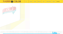 Desktop Screenshot of nadercolor.com
