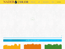 Tablet Screenshot of nadercolor.com